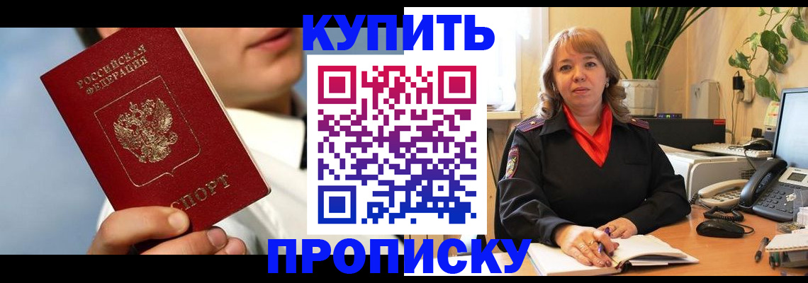 временная регистрация 2025 в Окуловке