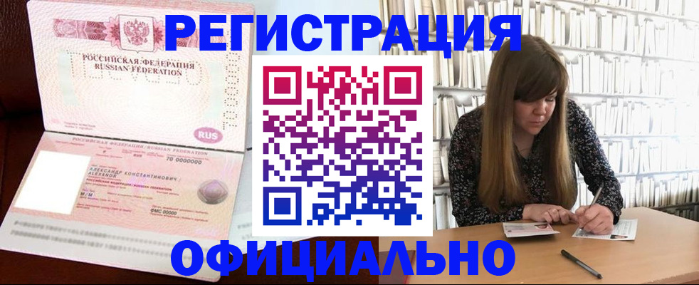 прописка иностранных граждан в Окуловке