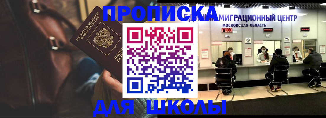 прописка для военкомата в Окуловке