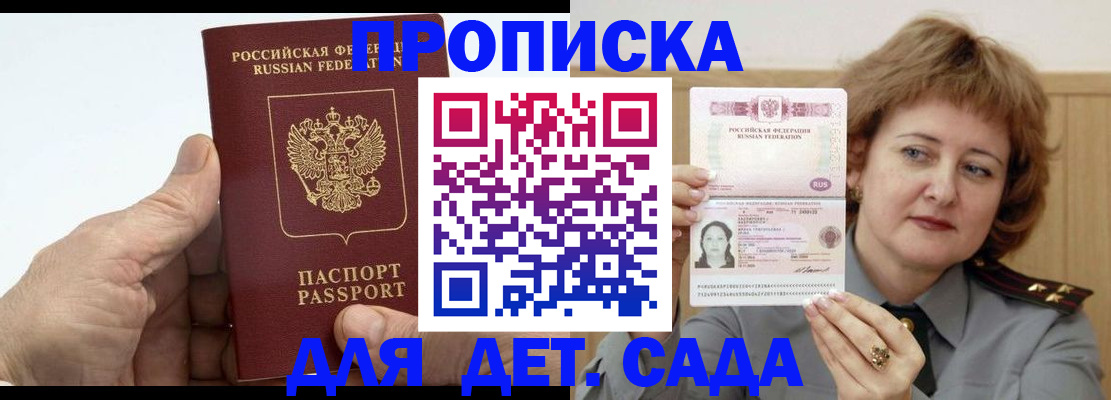 прописка гарантия в Окуловке