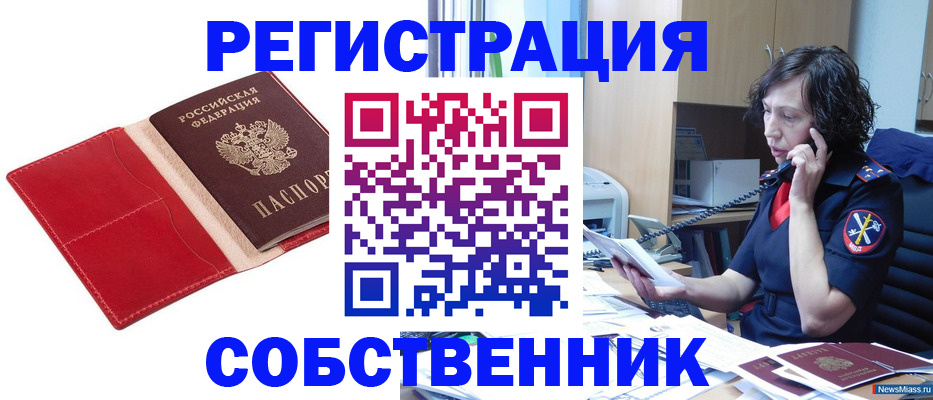 миграционный учет в Окуловке