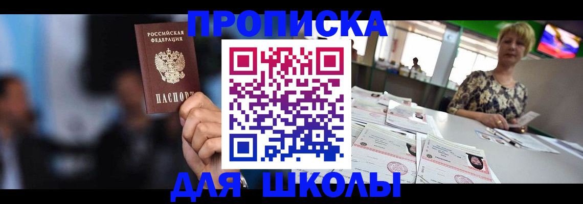 временная регистрация для всех в Окуловке