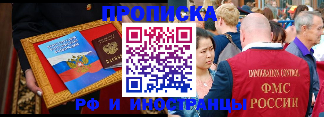 временная прописка в Окуловке