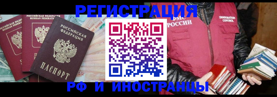 прописка законно в Окуловке